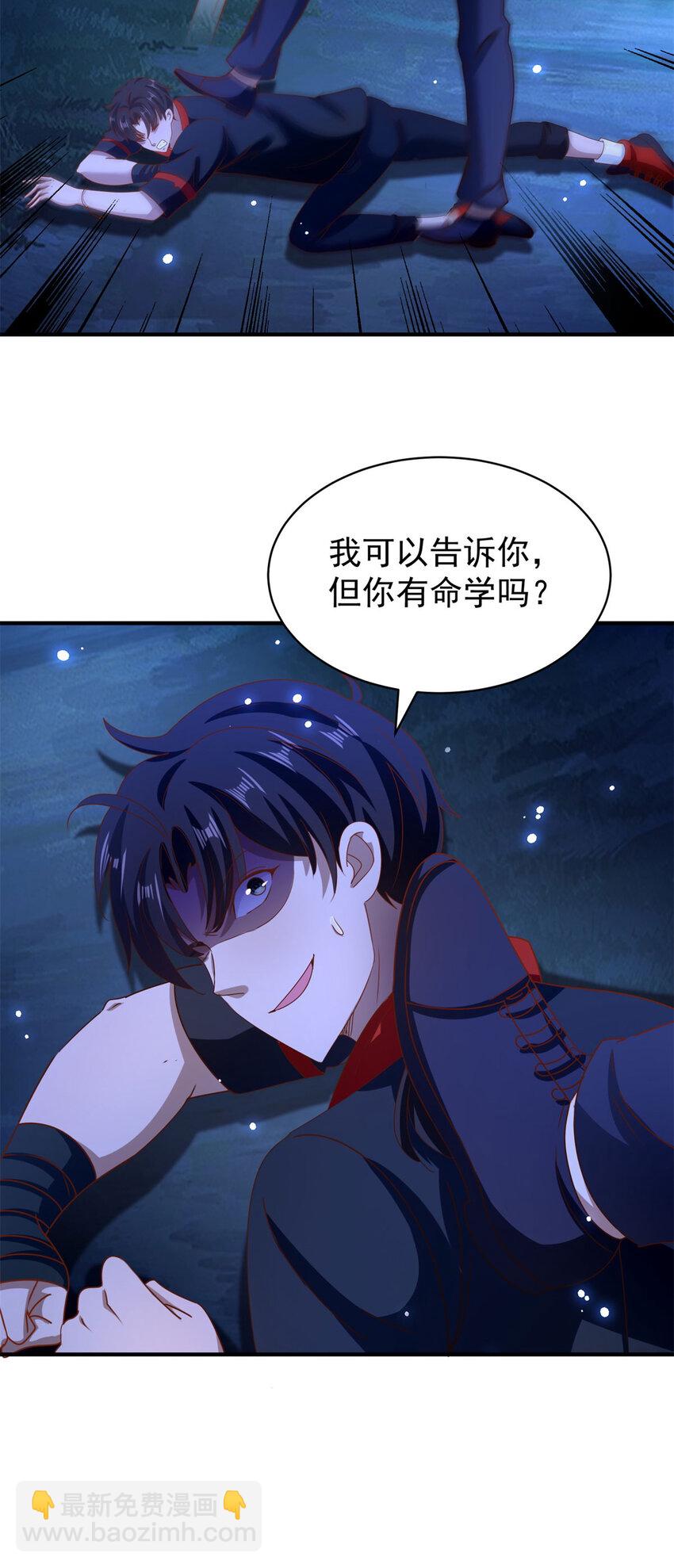 第48话 三师姐的狠辣-第50话