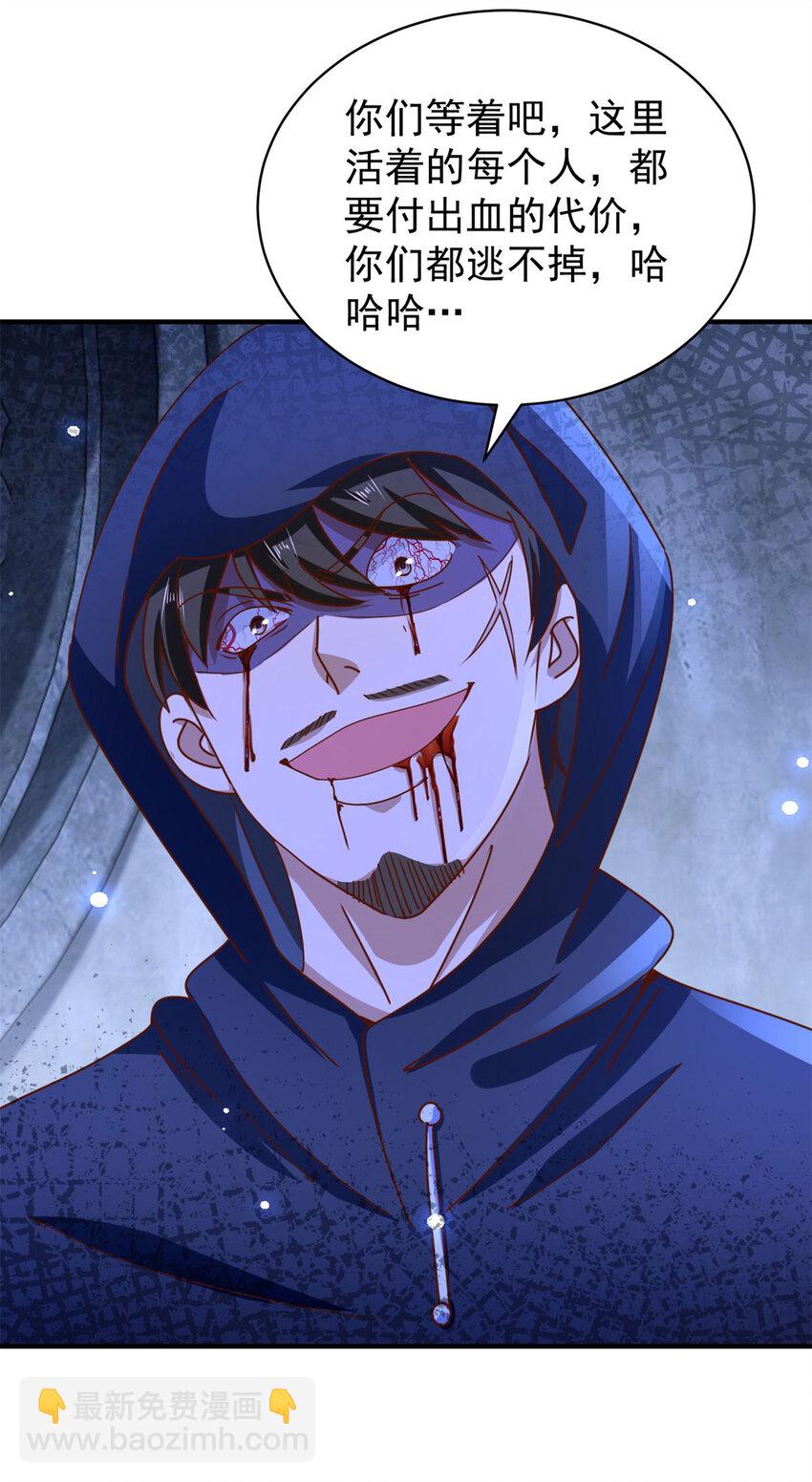 第50话 大人，时代变了-第52话