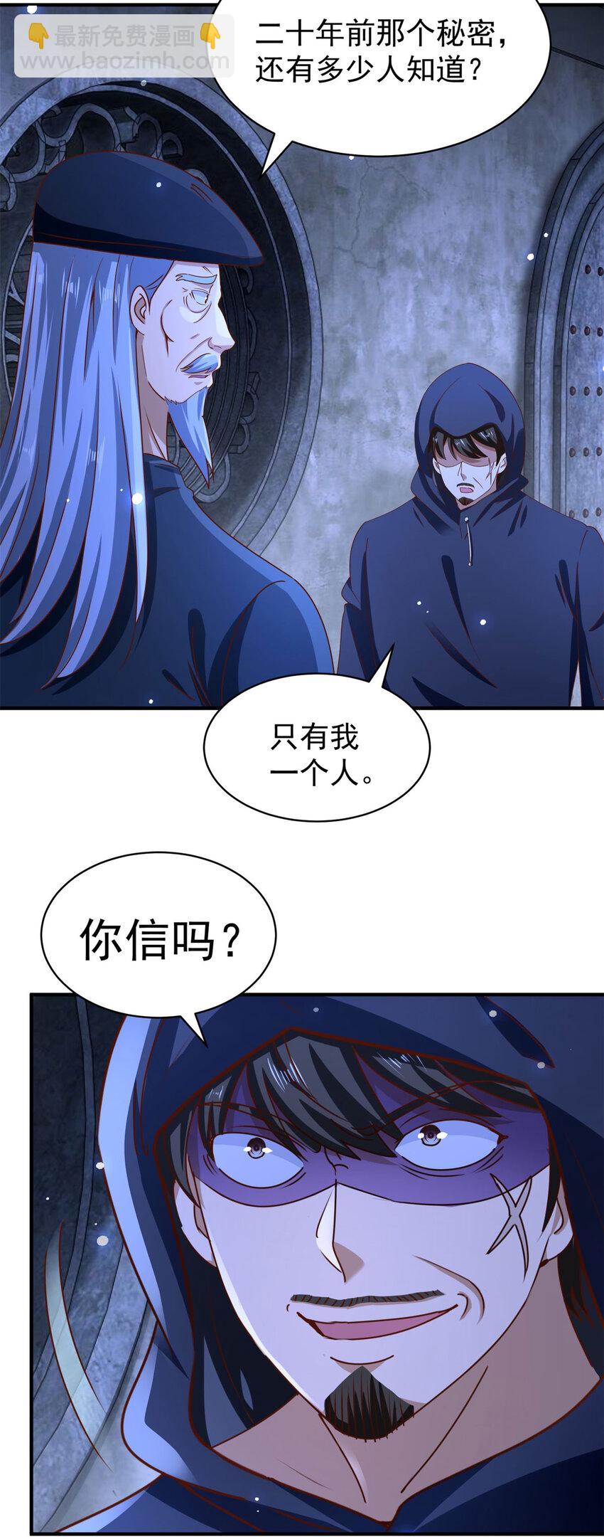 第50话 大人，时代变了-第52话