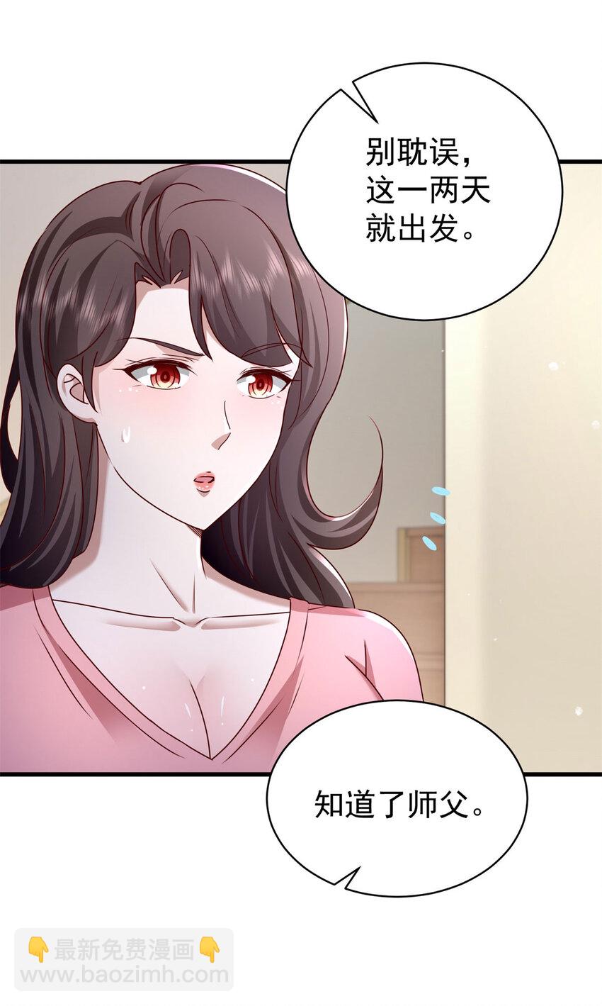 第52话 接受我的身体-第54话