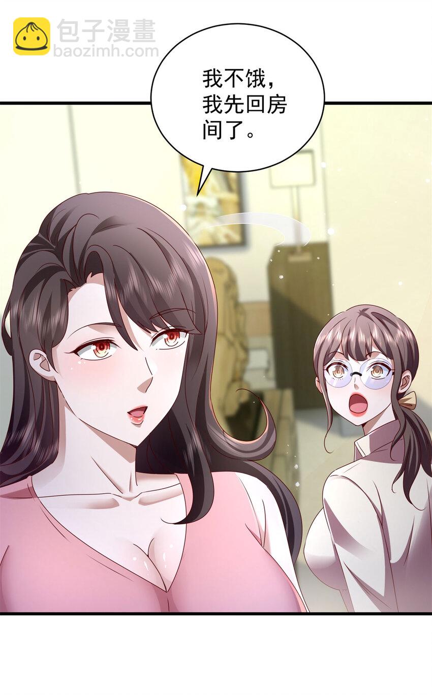 第52话 接受我的身体-第54话
