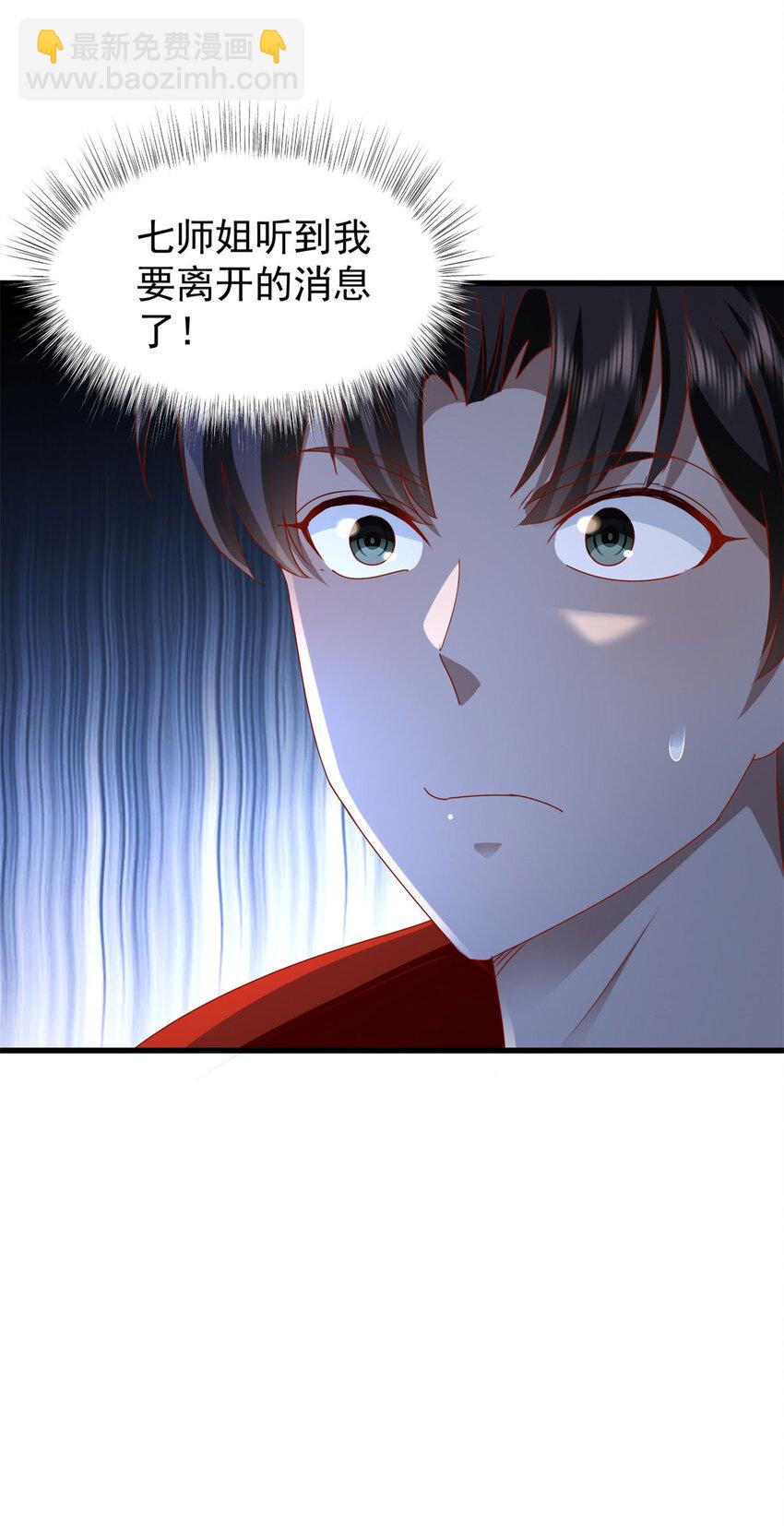 第52话 接受我的身体-第54话