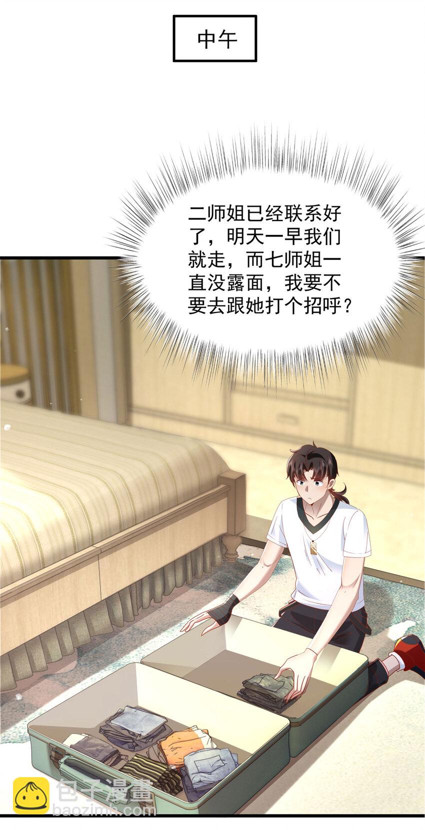 第52话 接受我的身体-第54话