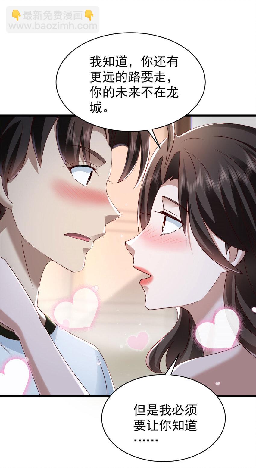 第52话 接受我的身体-第54话