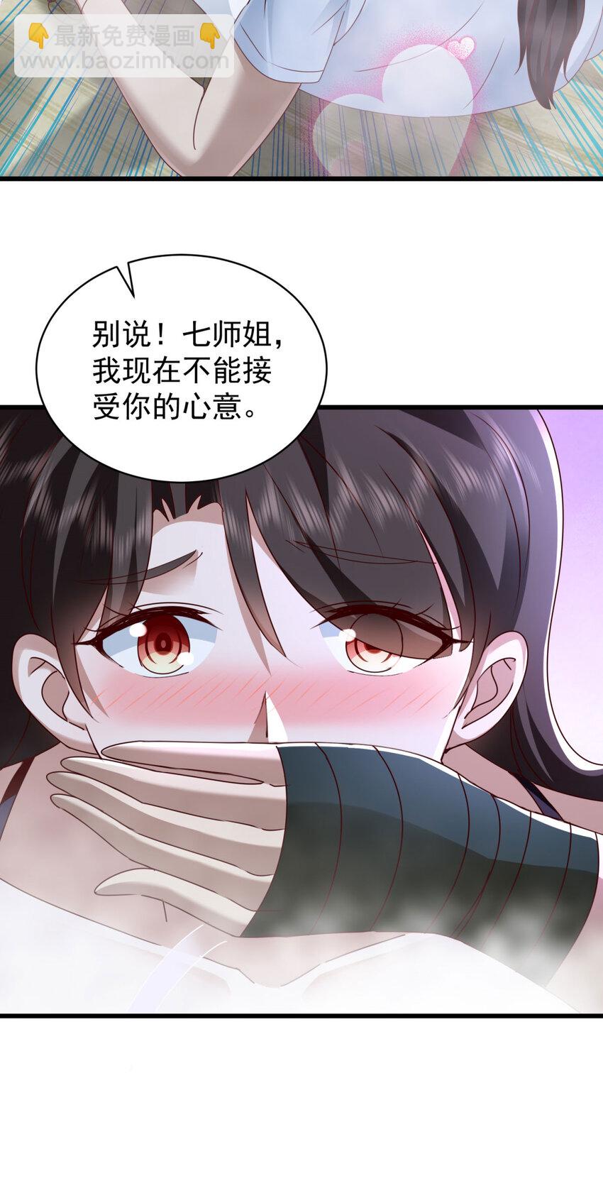 第52话 接受我的身体-第54话