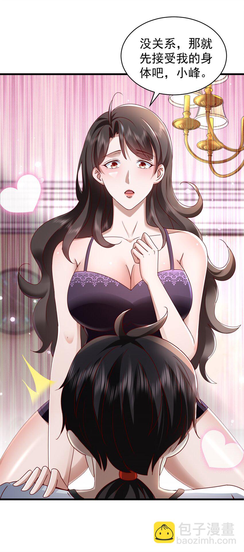 第52话 接受我的身体-第54话