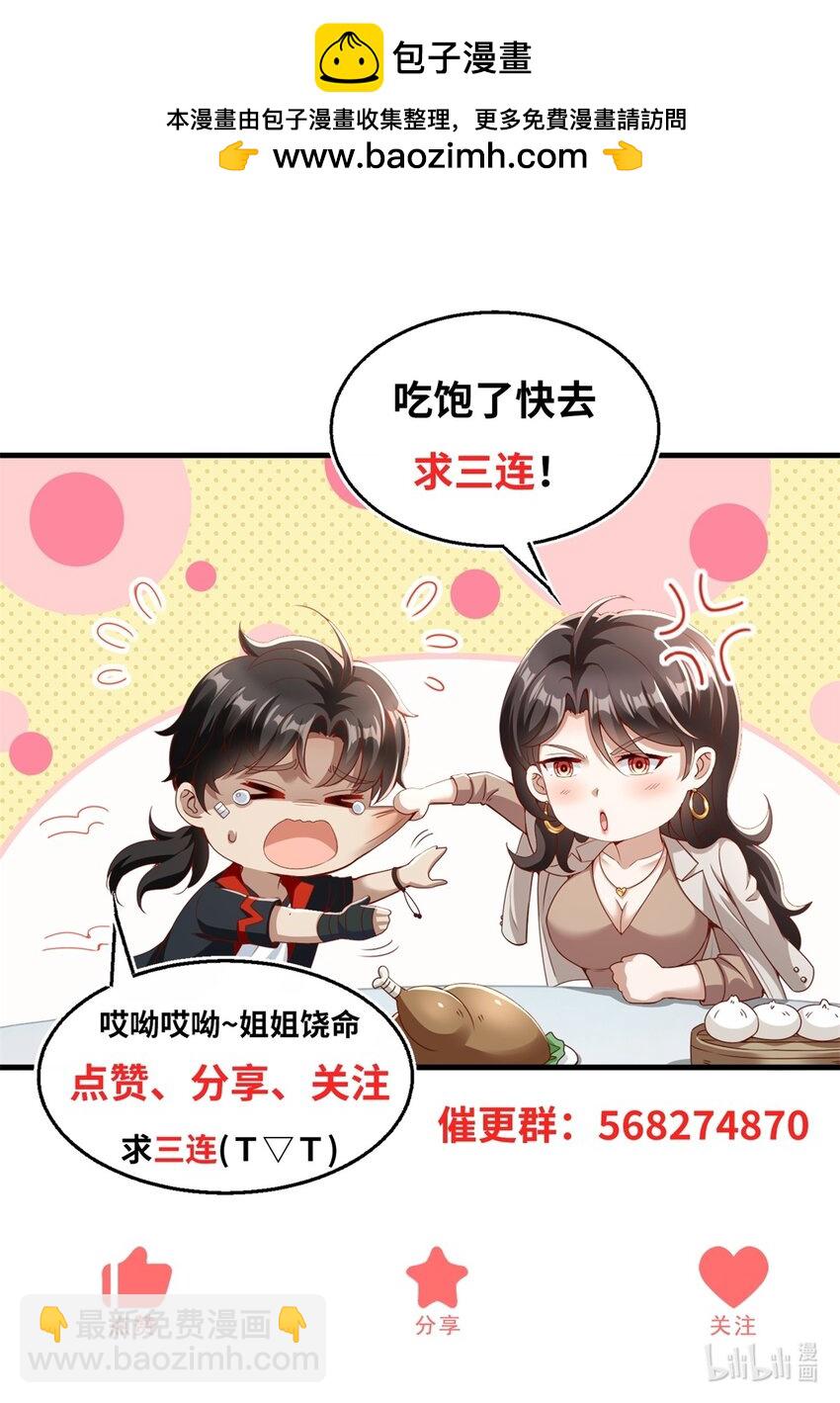 第52话 接受我的身体-第54话