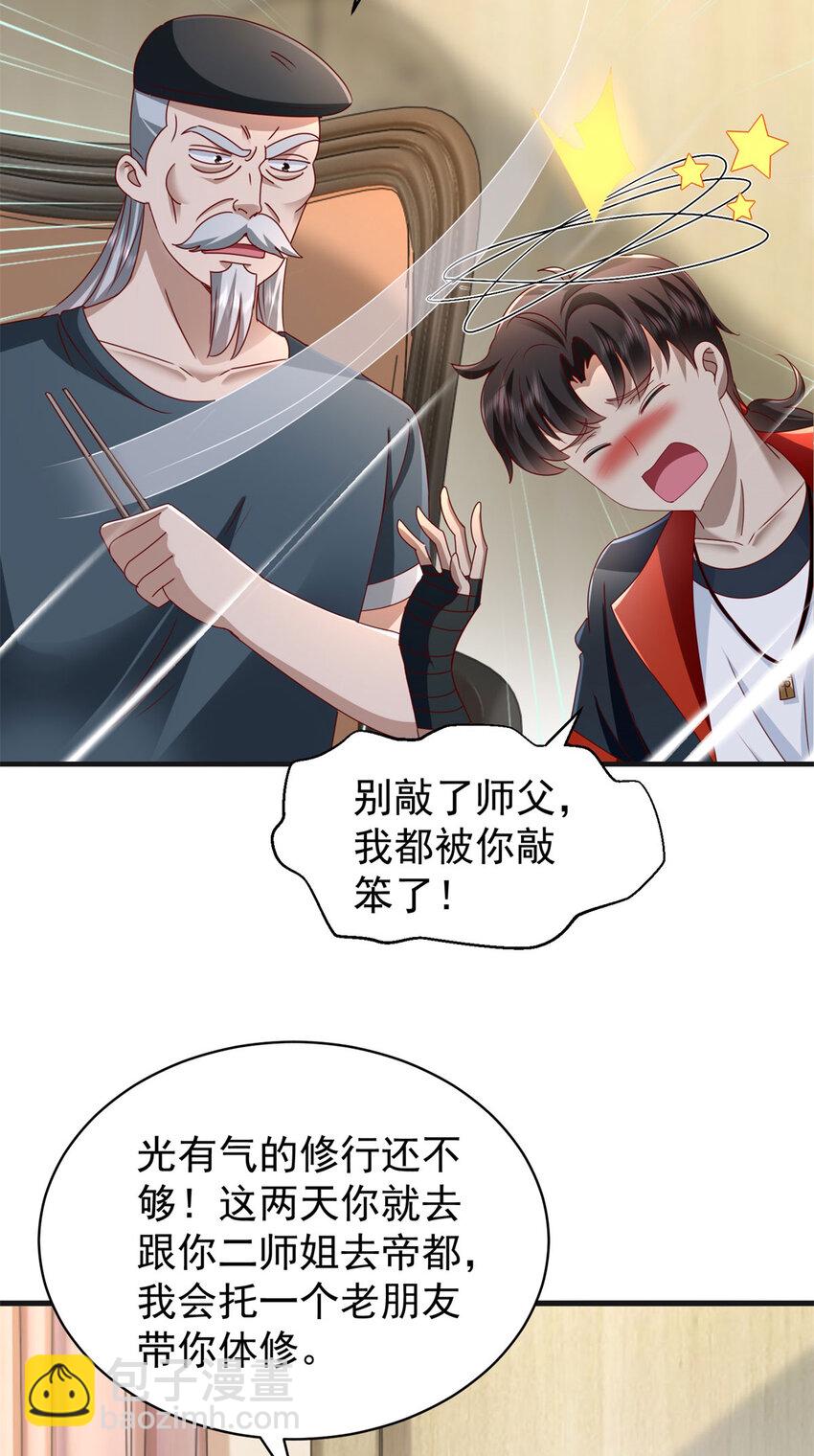 第52话 接受我的身体-第54话