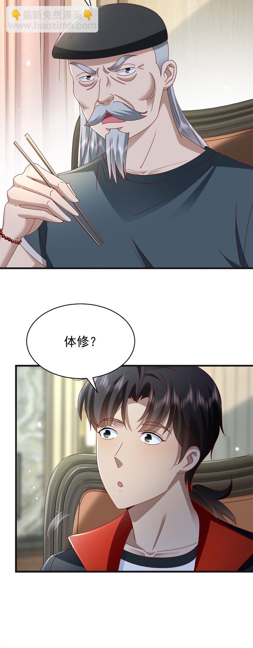 第52话 接受我的身体-第54话