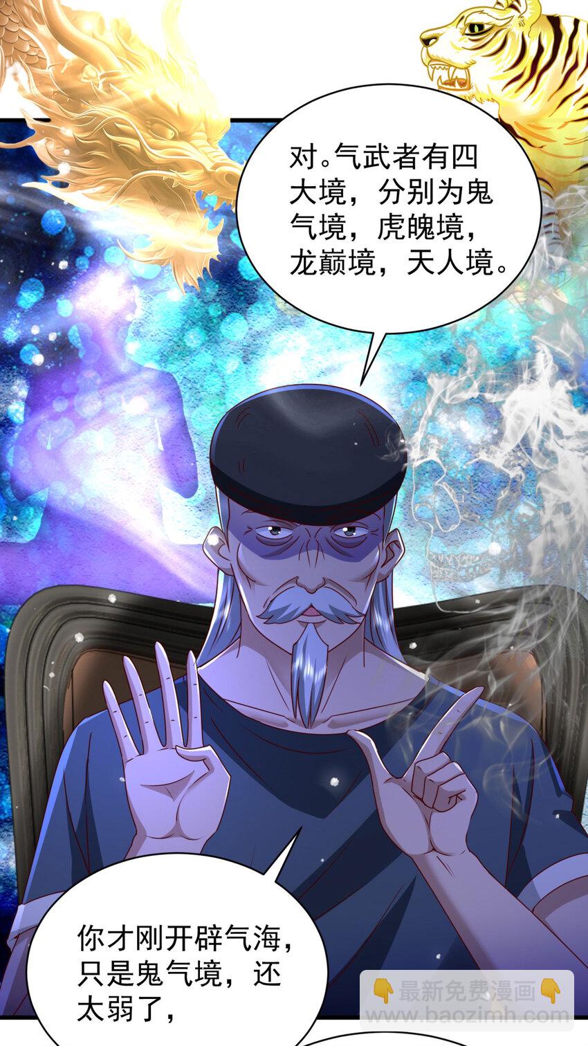 第52话 接受我的身体-第54话