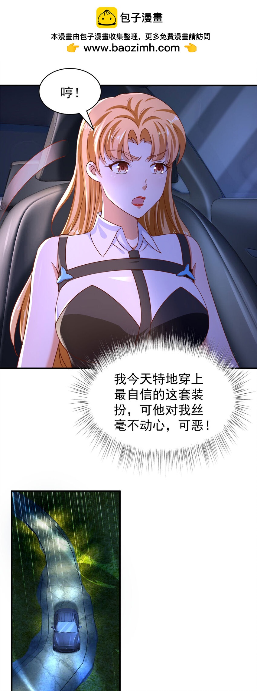 第54话 突袭-第56话