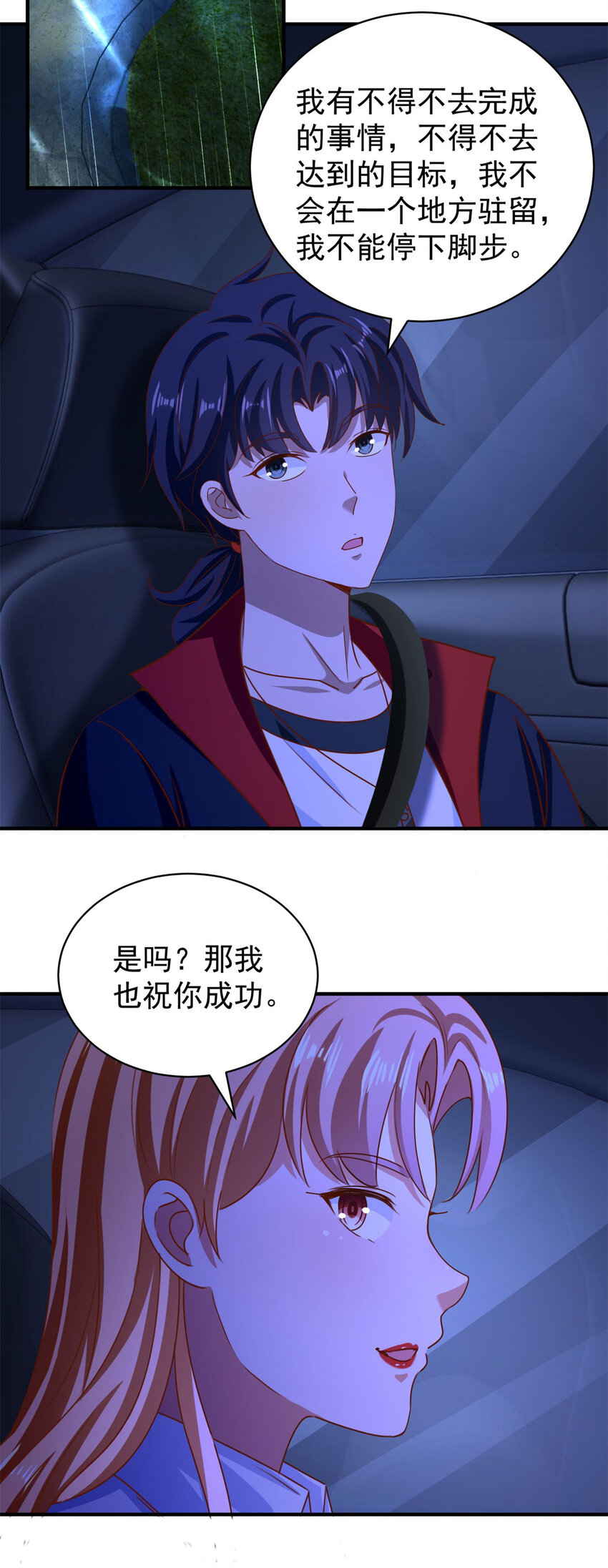 第54话 突袭-第56话