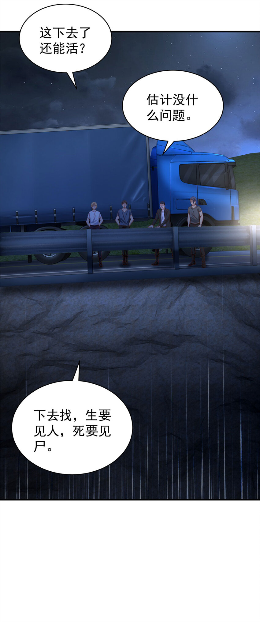 第54话 突袭-第56话