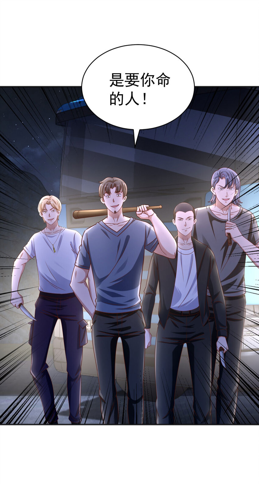 第54话 突袭-第56话