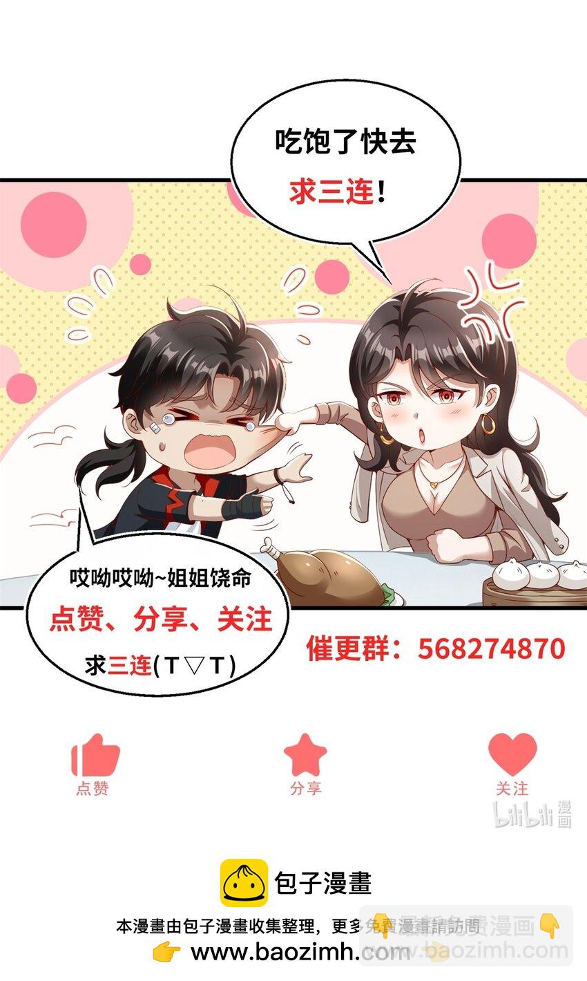 第54话 突袭-第56话