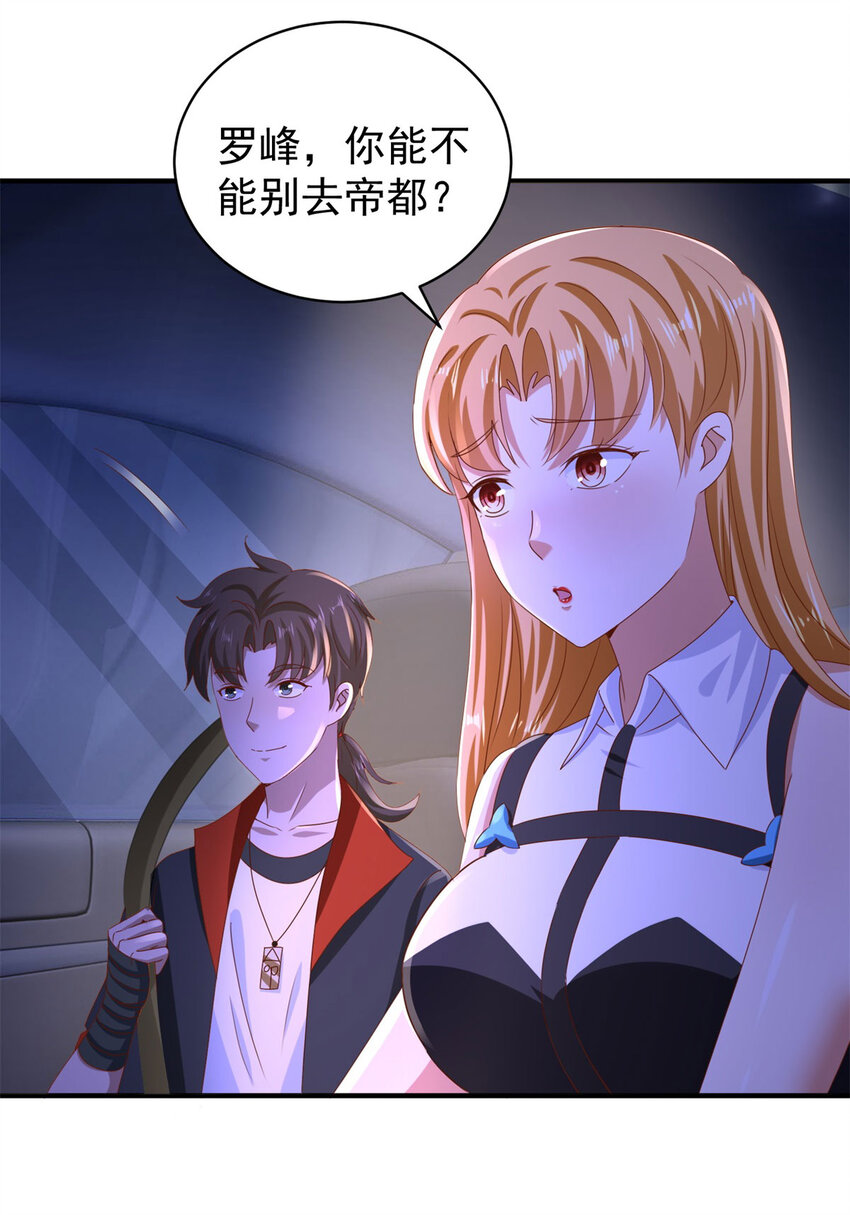 第54话 突袭-第56话