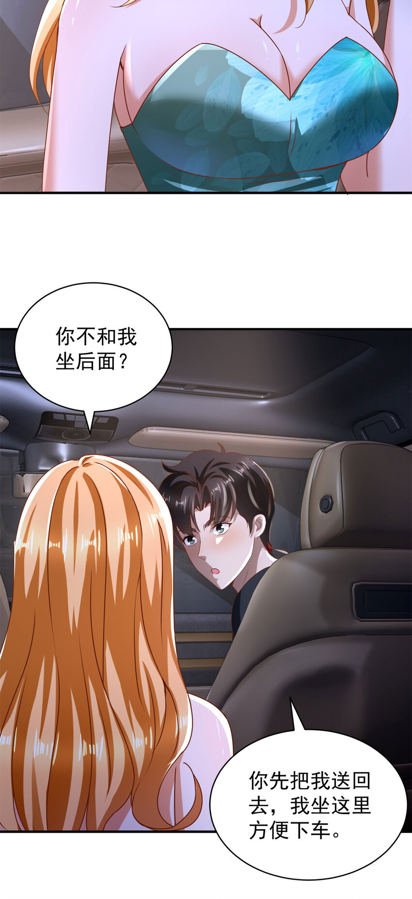 第56话 整装待发-第58话