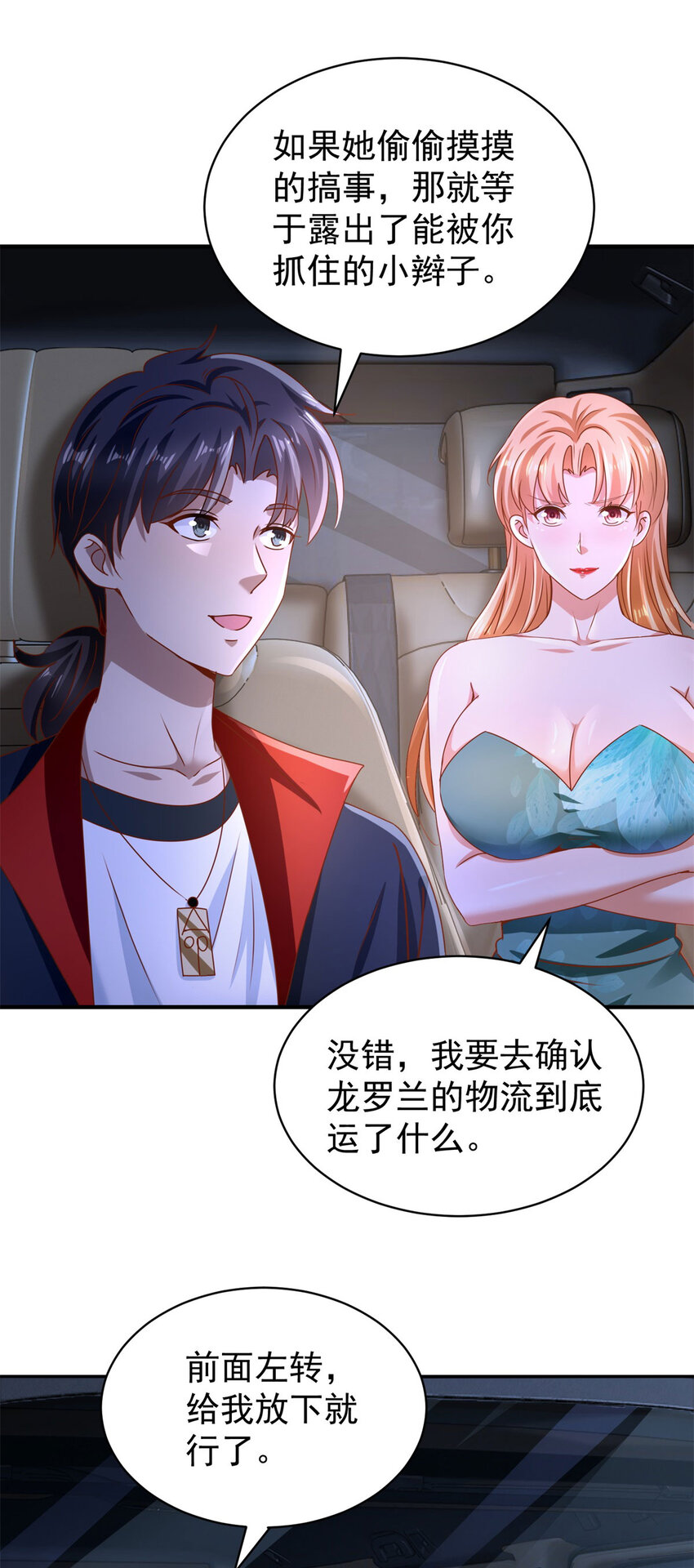 第56话 整装待发-第58话