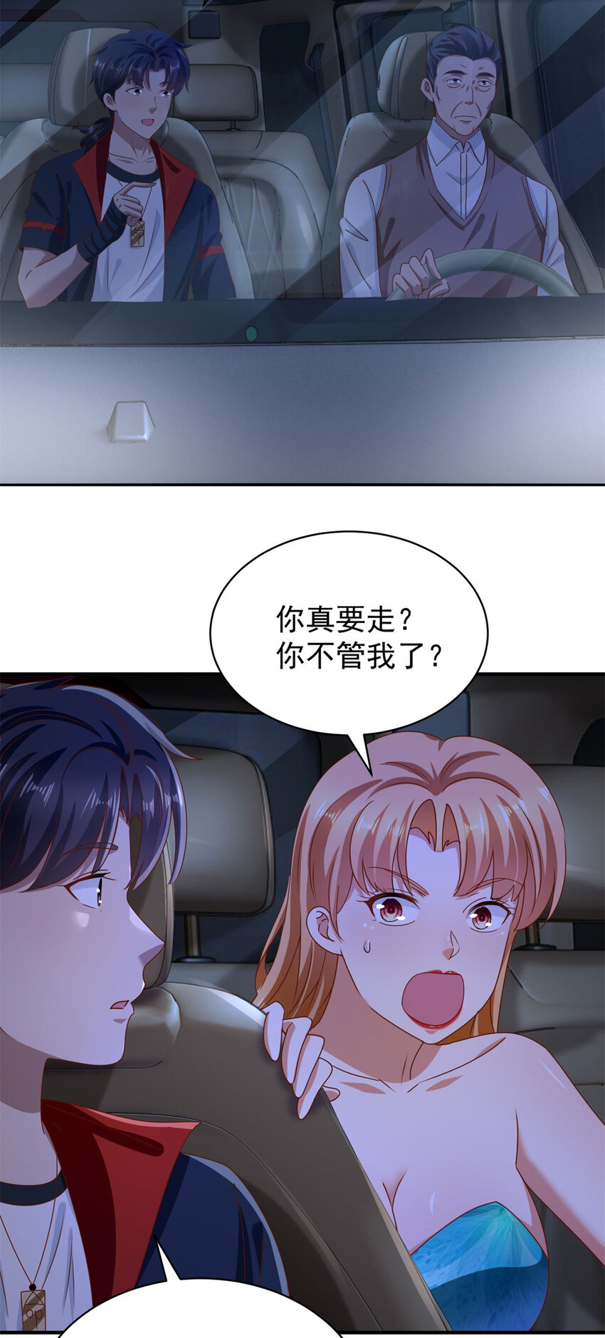 第56话 整装待发-第58话