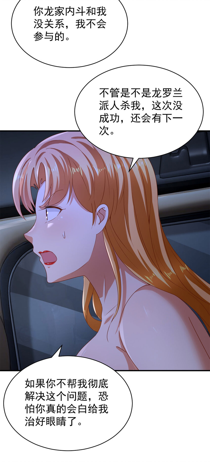 第56话 整装待发-第58话