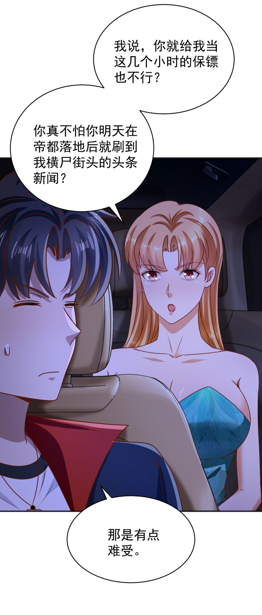 第56话 整装待发-第58话