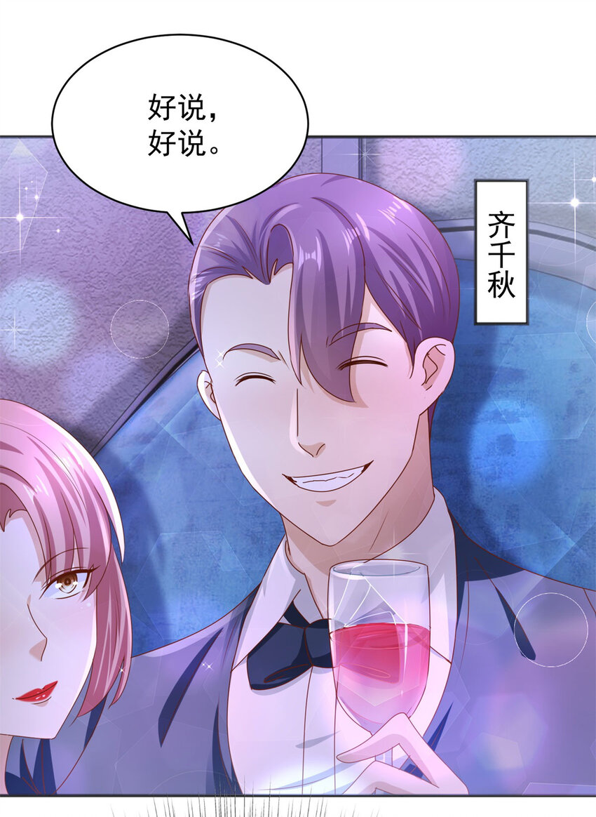 第56话 整装待发-第58话