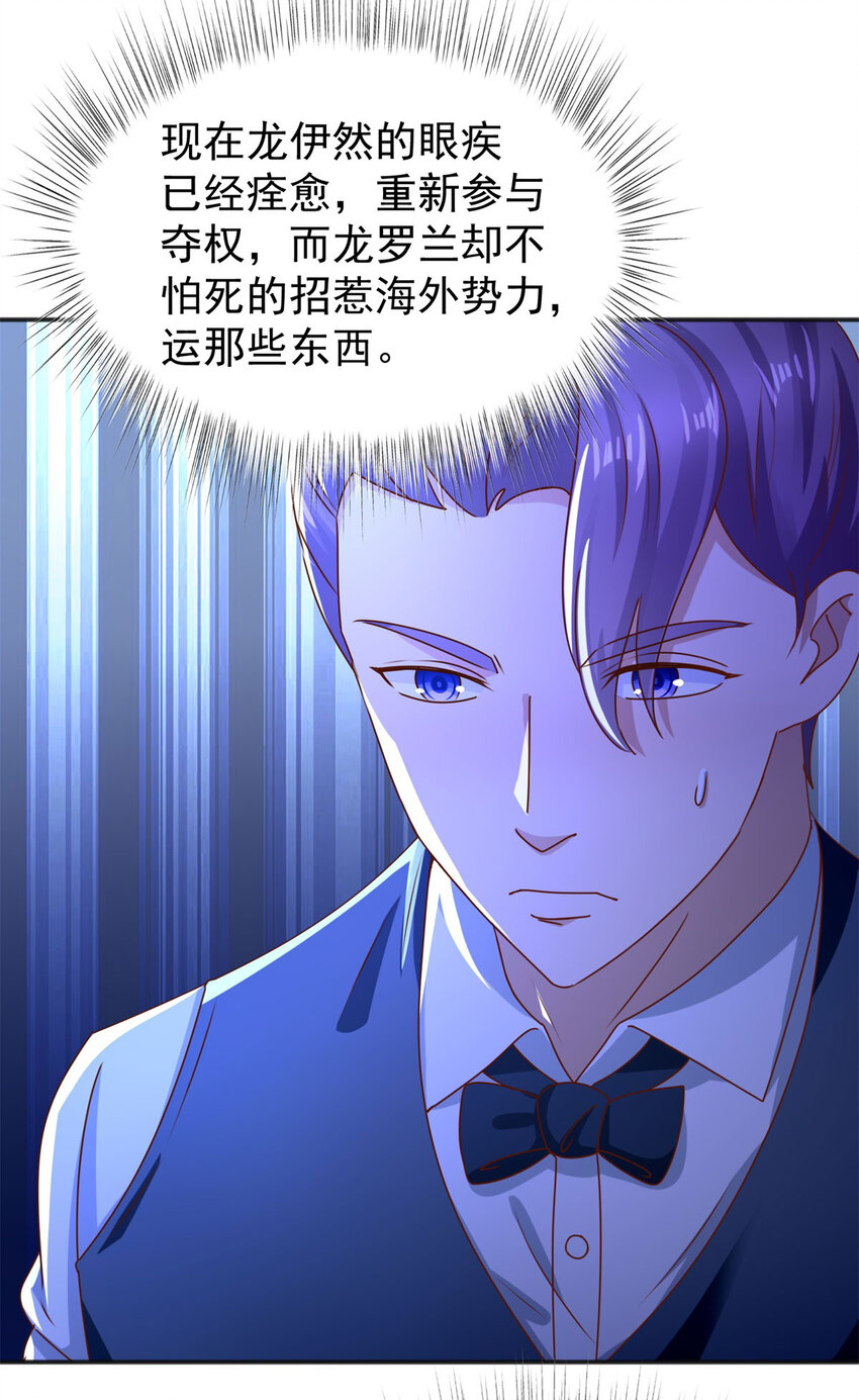 第56话 整装待发-第58话