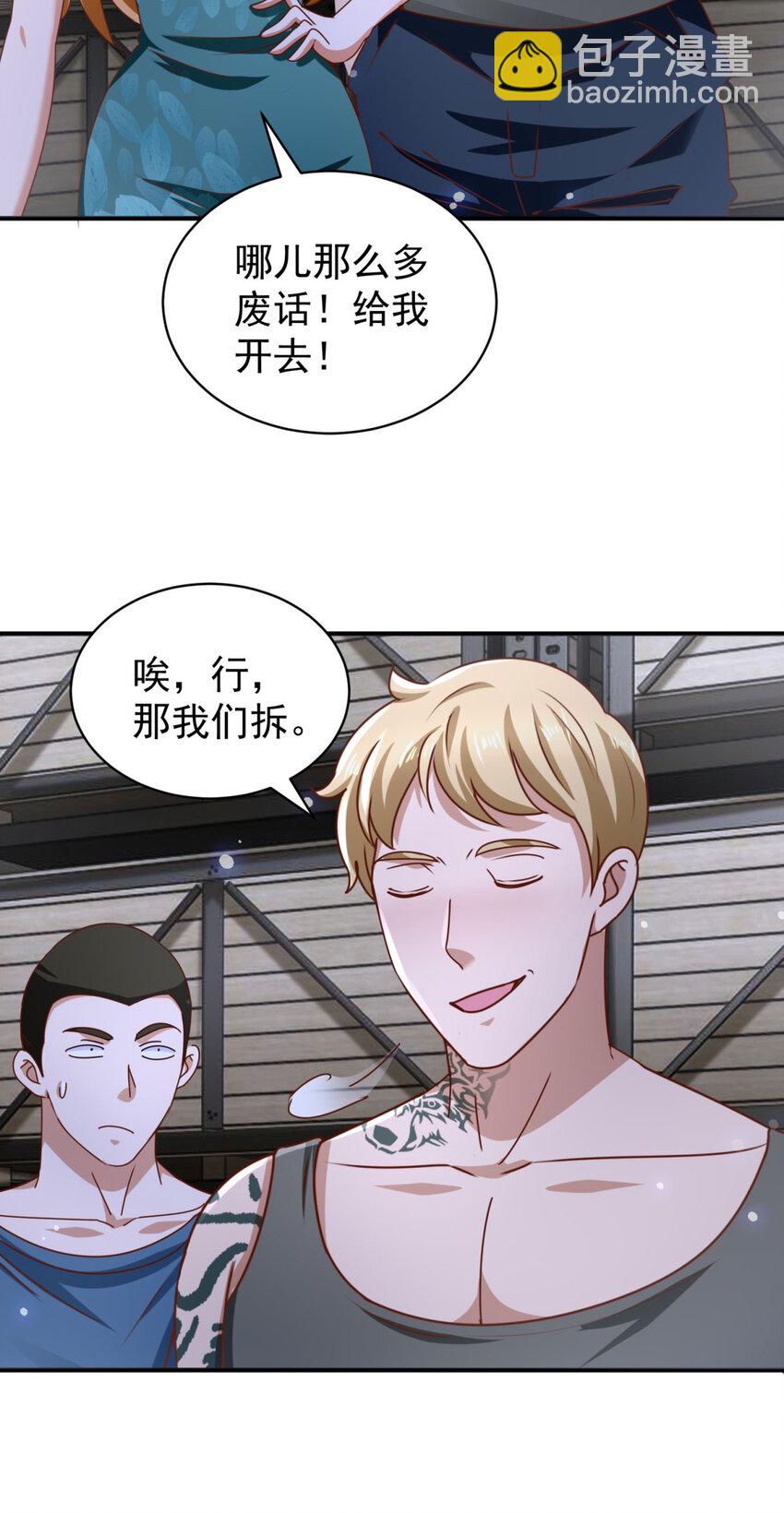 第58话 只是土豆？-第60话