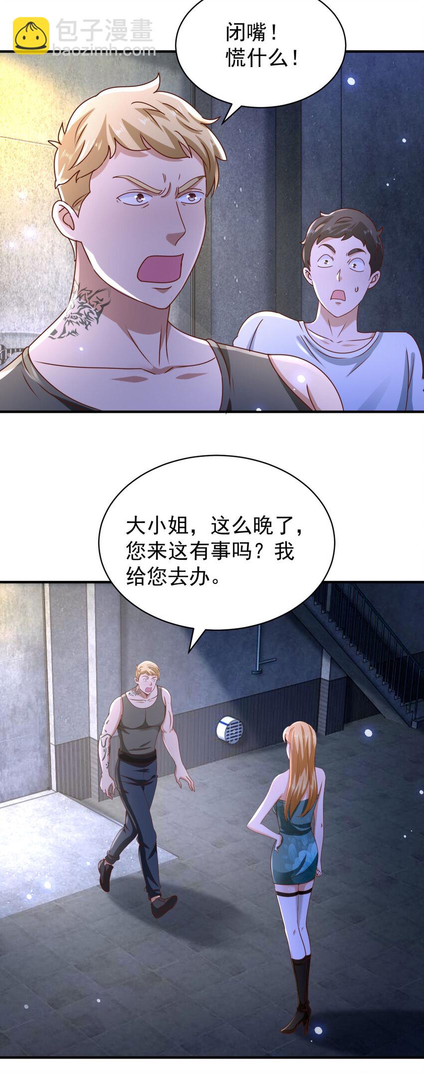 第58话 只是土豆？-第60话