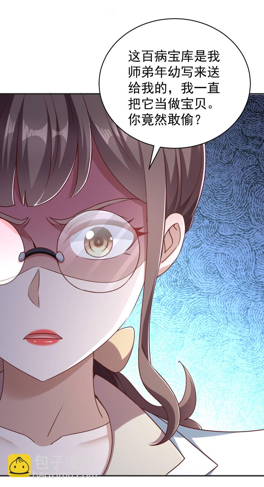 第6话 围攻-第8话