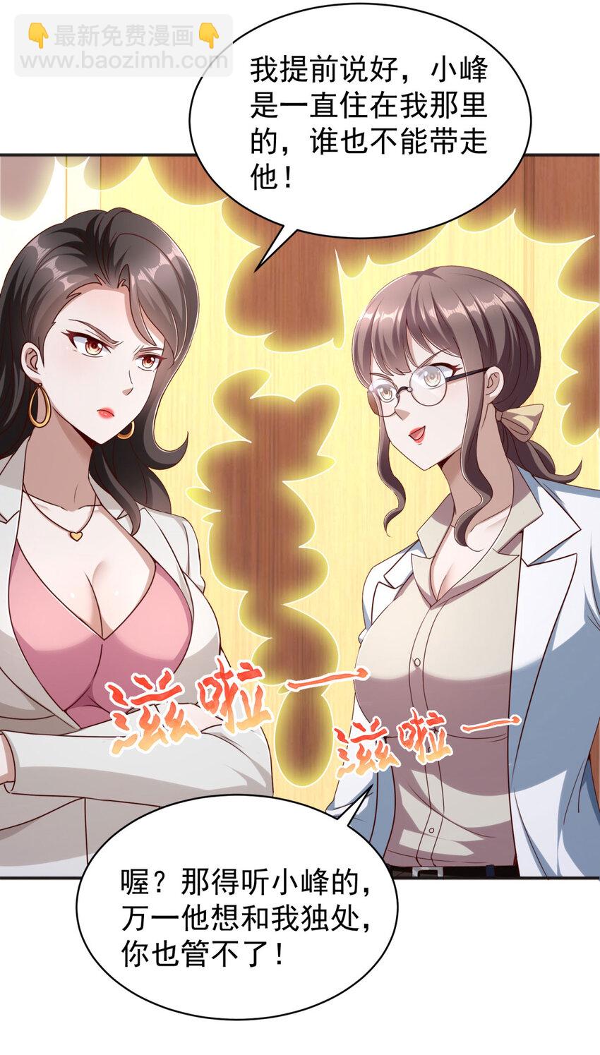 第6话 围攻-第8话