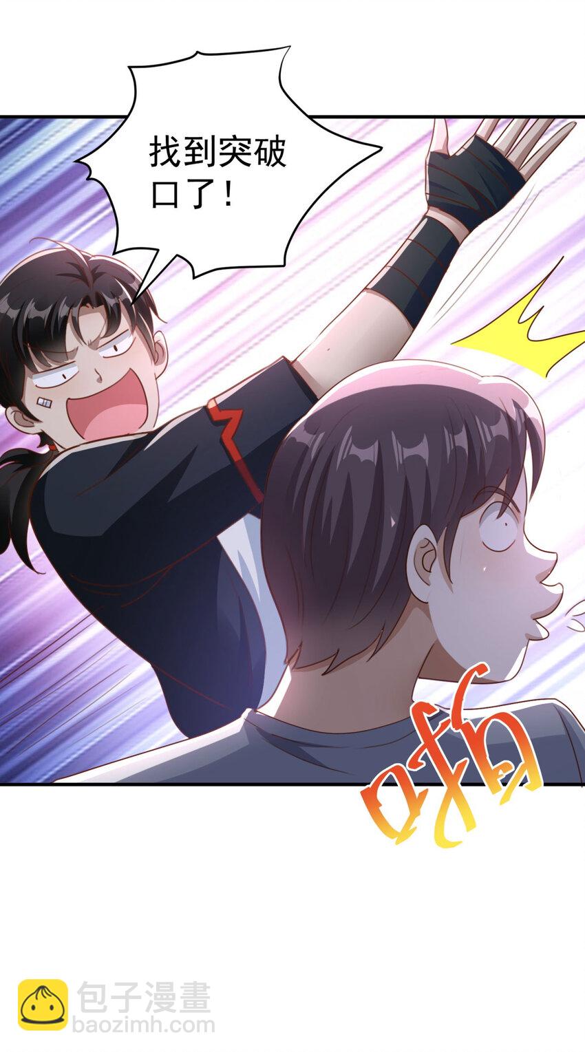 第6话 围攻-第8话
