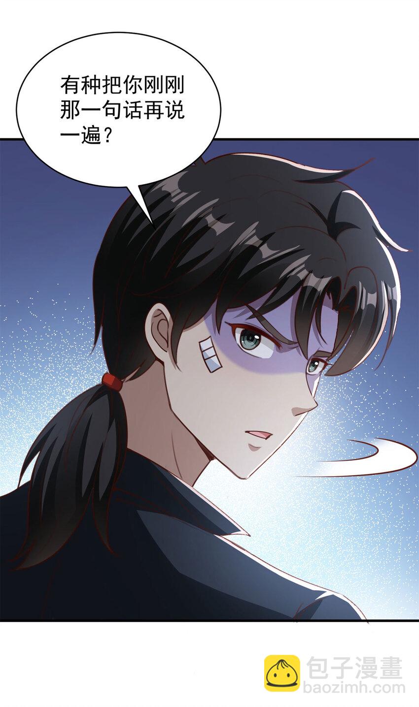 第6话 围攻-第8话