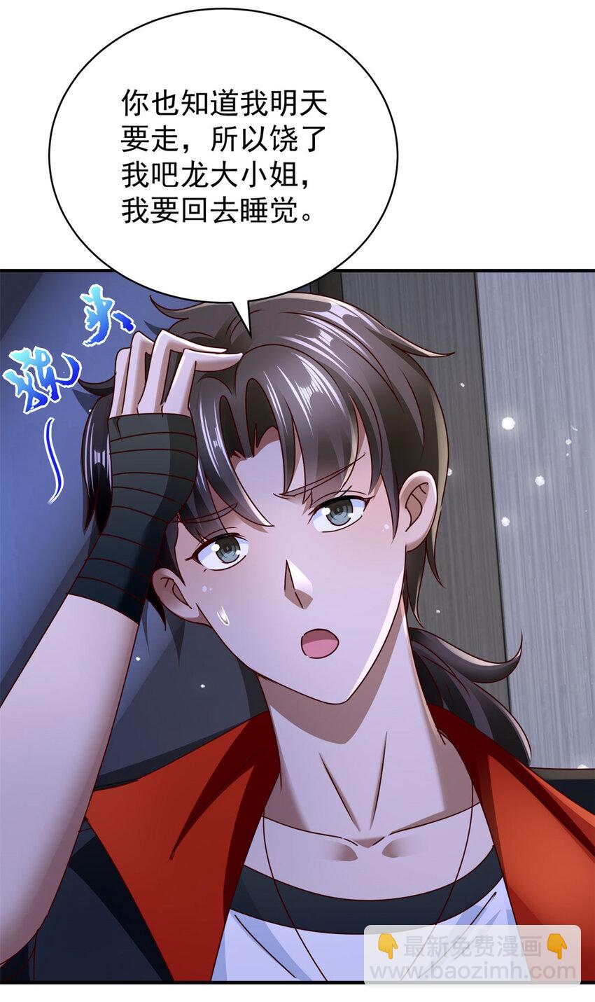 第60话 逼仄的车厢-第62话