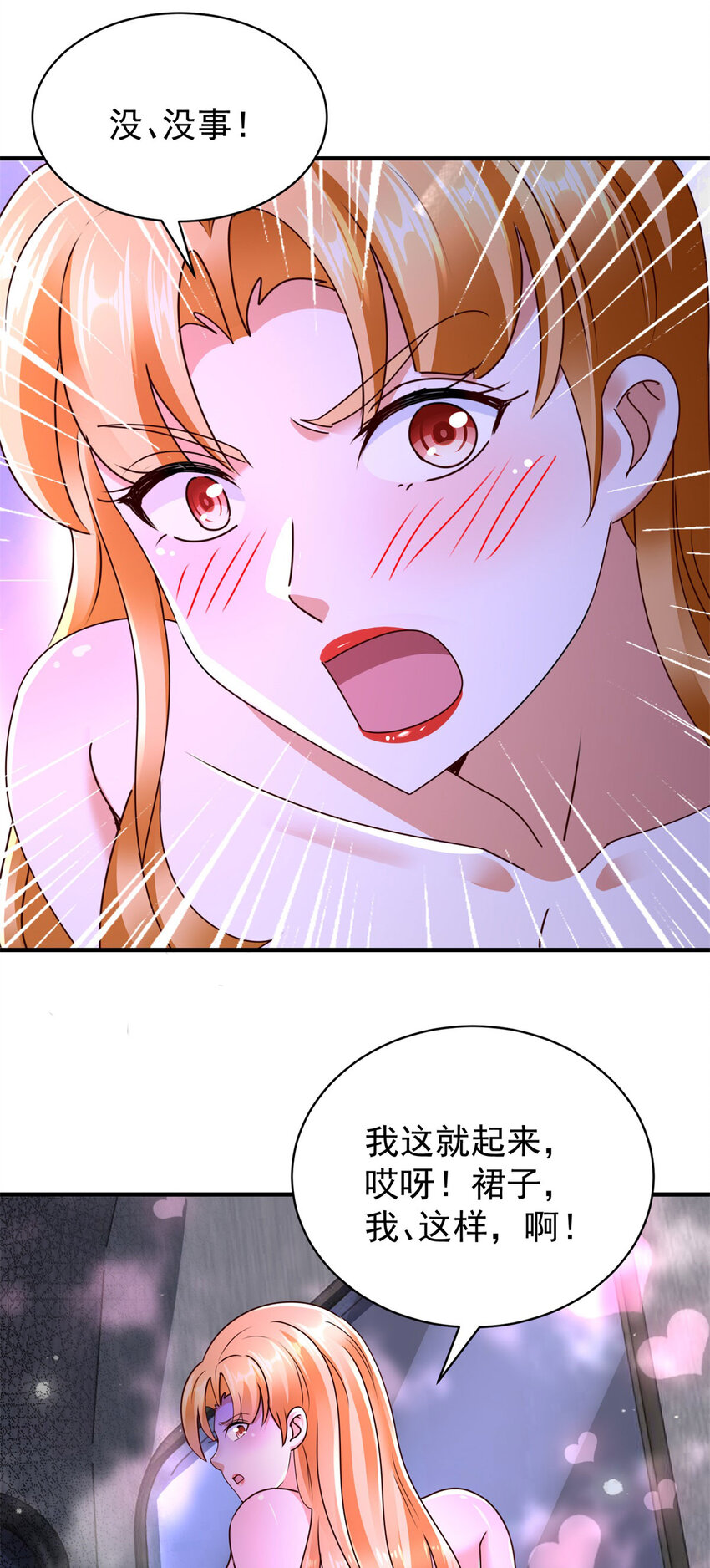 第60话 逼仄的车厢-第62话
