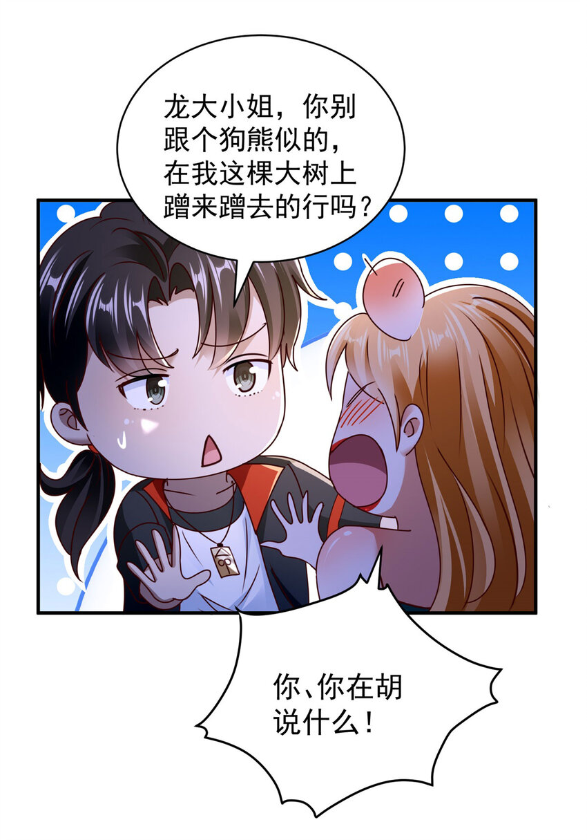 第60话 逼仄的车厢-第62话
