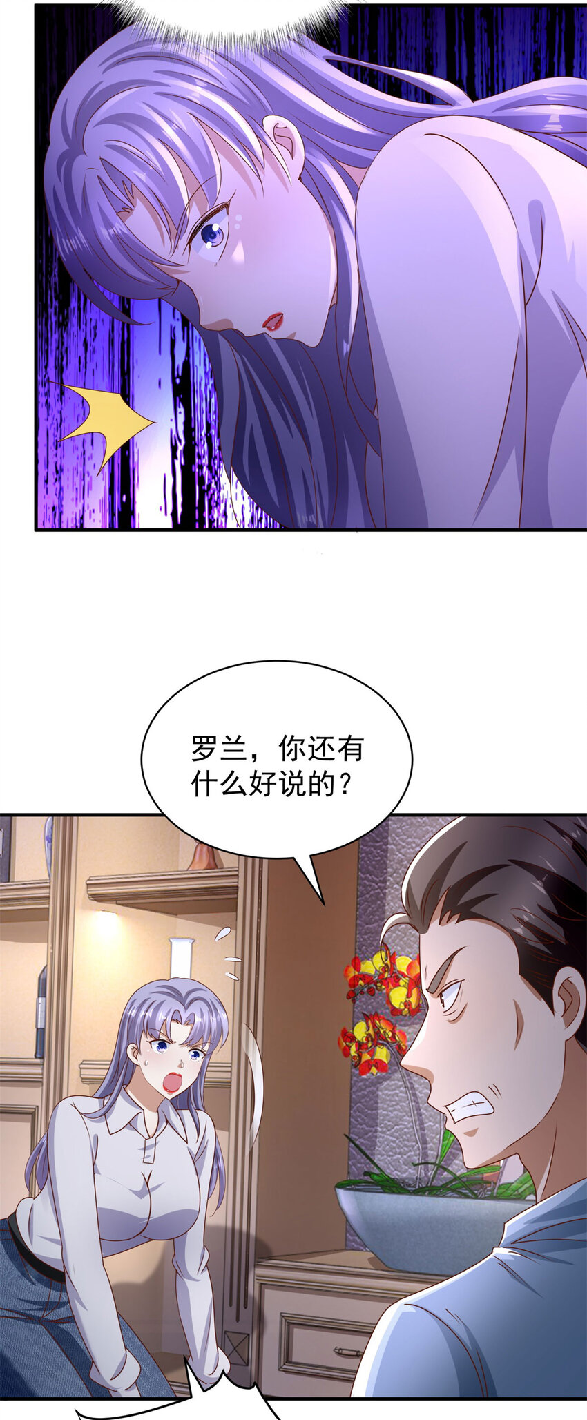 第62话 不能逃跑！-第64话