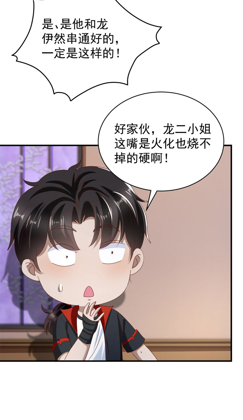 第62话 不能逃跑！-第64话