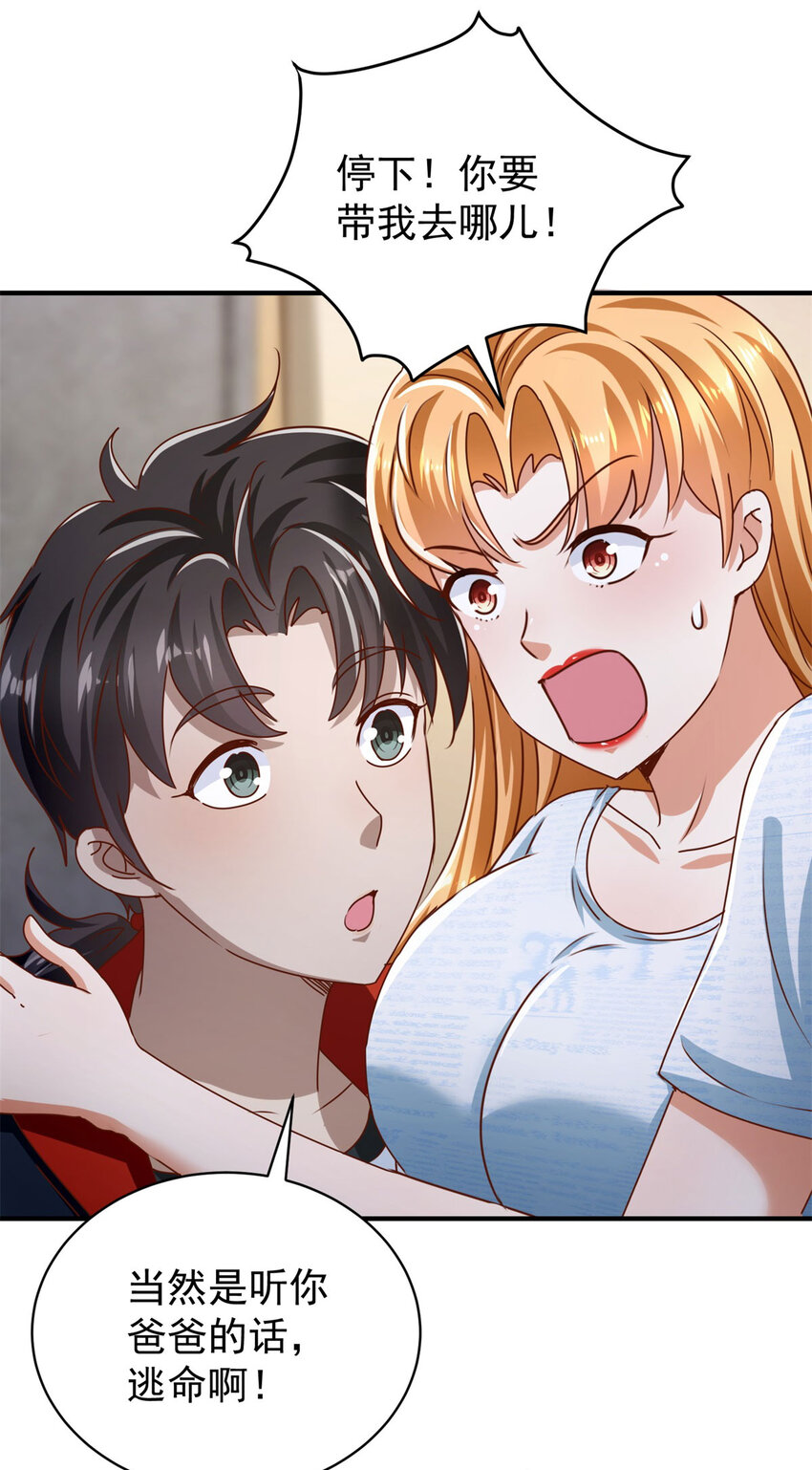 第62话 不能逃跑！-第64话