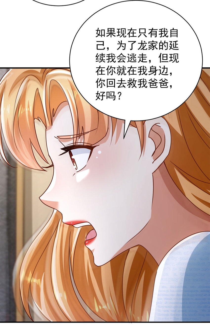 第62话 不能逃跑！-第64话