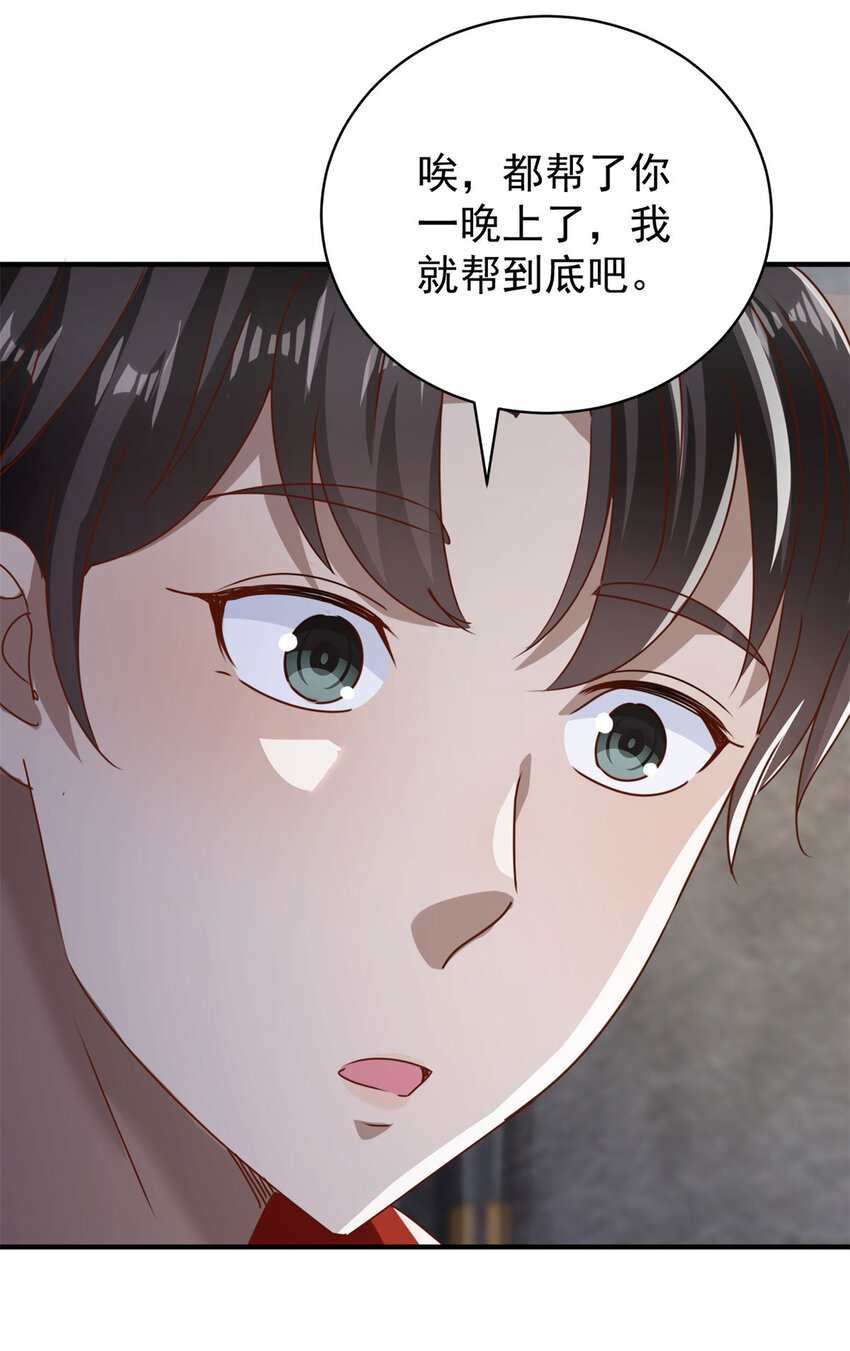 第62话 不能逃跑！-第64话
