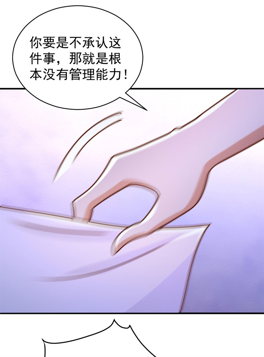 第62话 不能逃跑！-第64话
