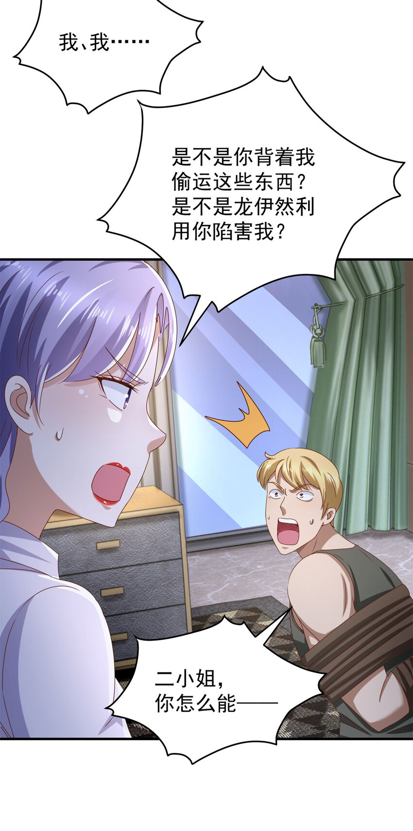 第62话 不能逃跑！-第64话