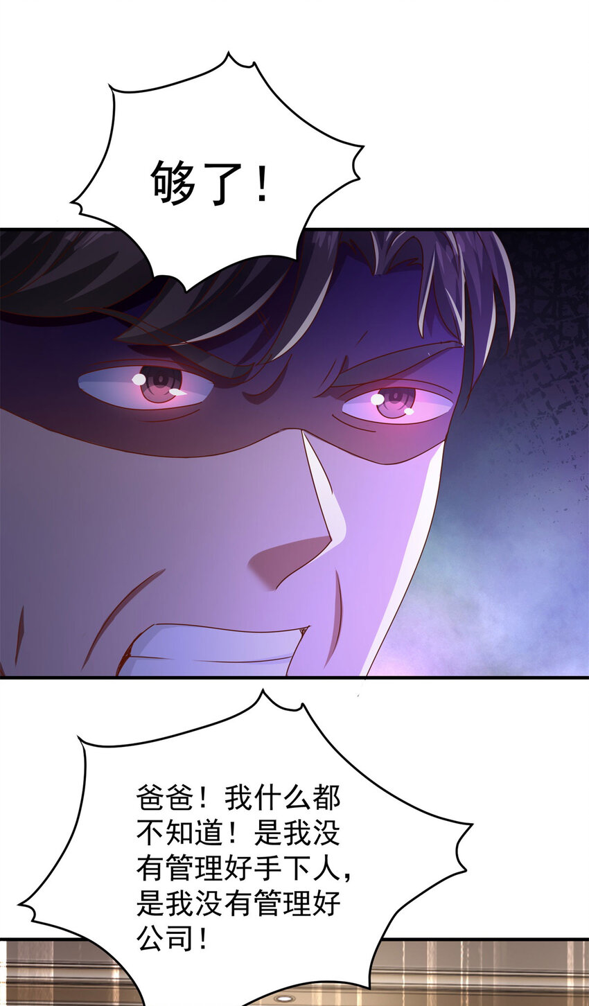 第62话 不能逃跑！-第64话