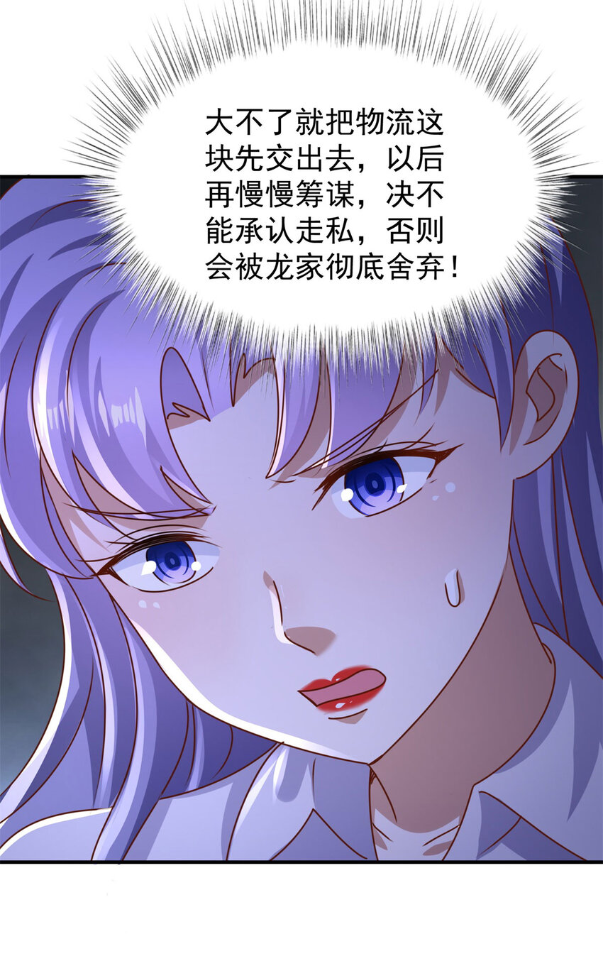第62话 不能逃跑！-第64话