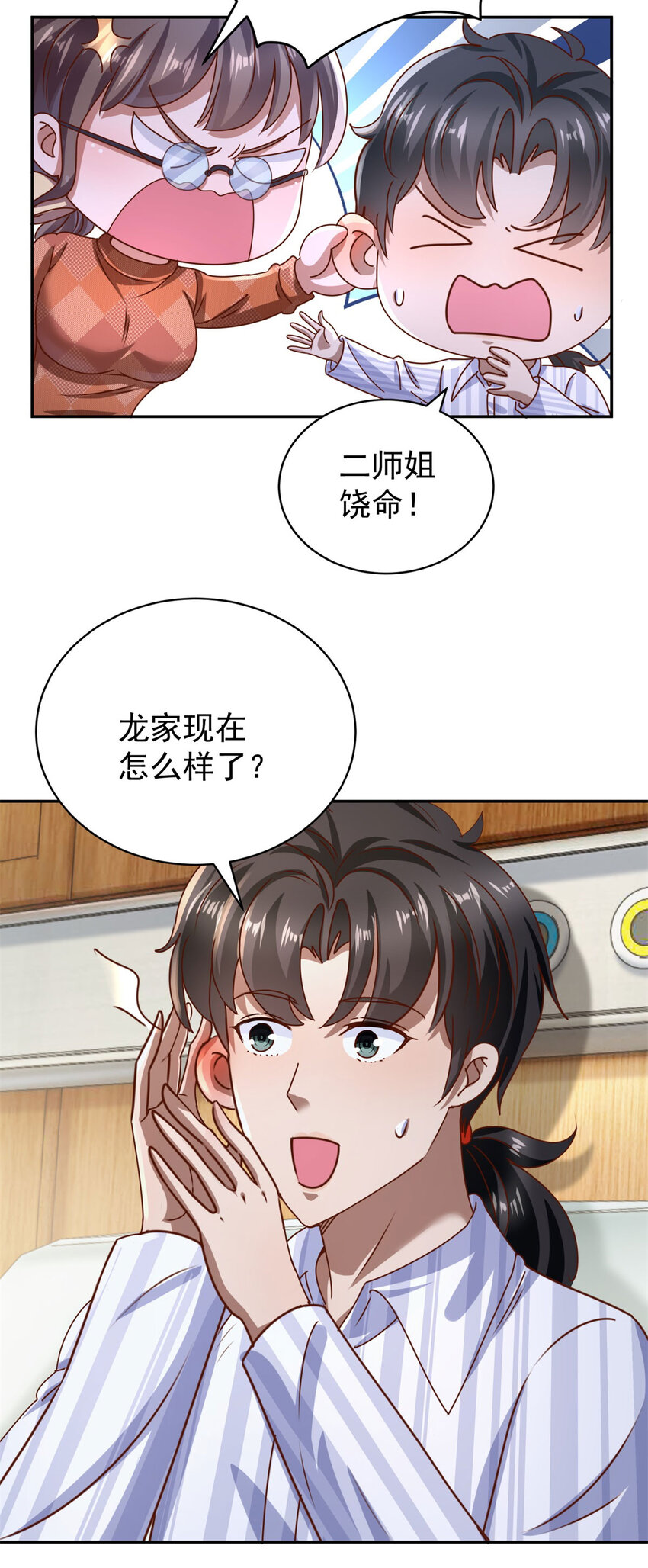 第64话 告别-第66话