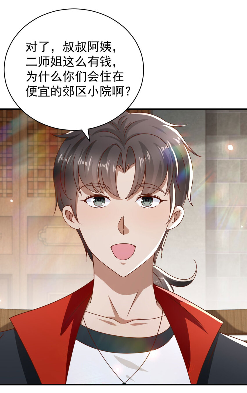 第66话 接人的来了-第68话