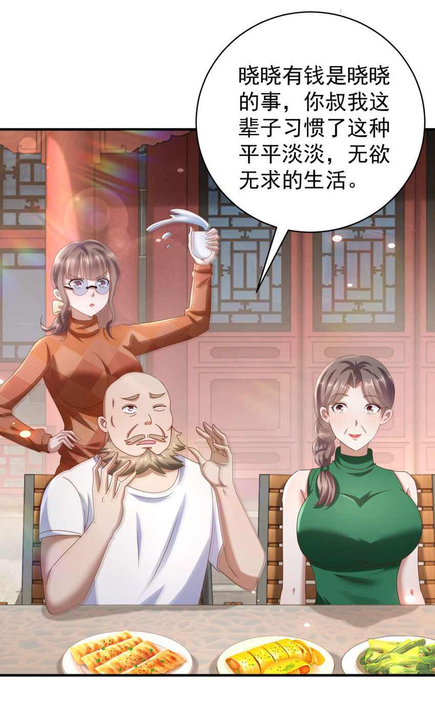 第66话 接人的来了-第68话