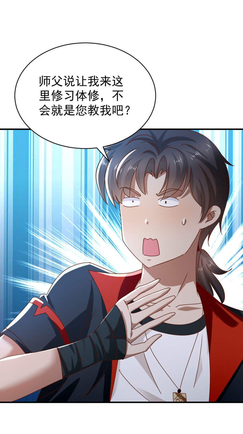 第66话 接人的来了-第68话