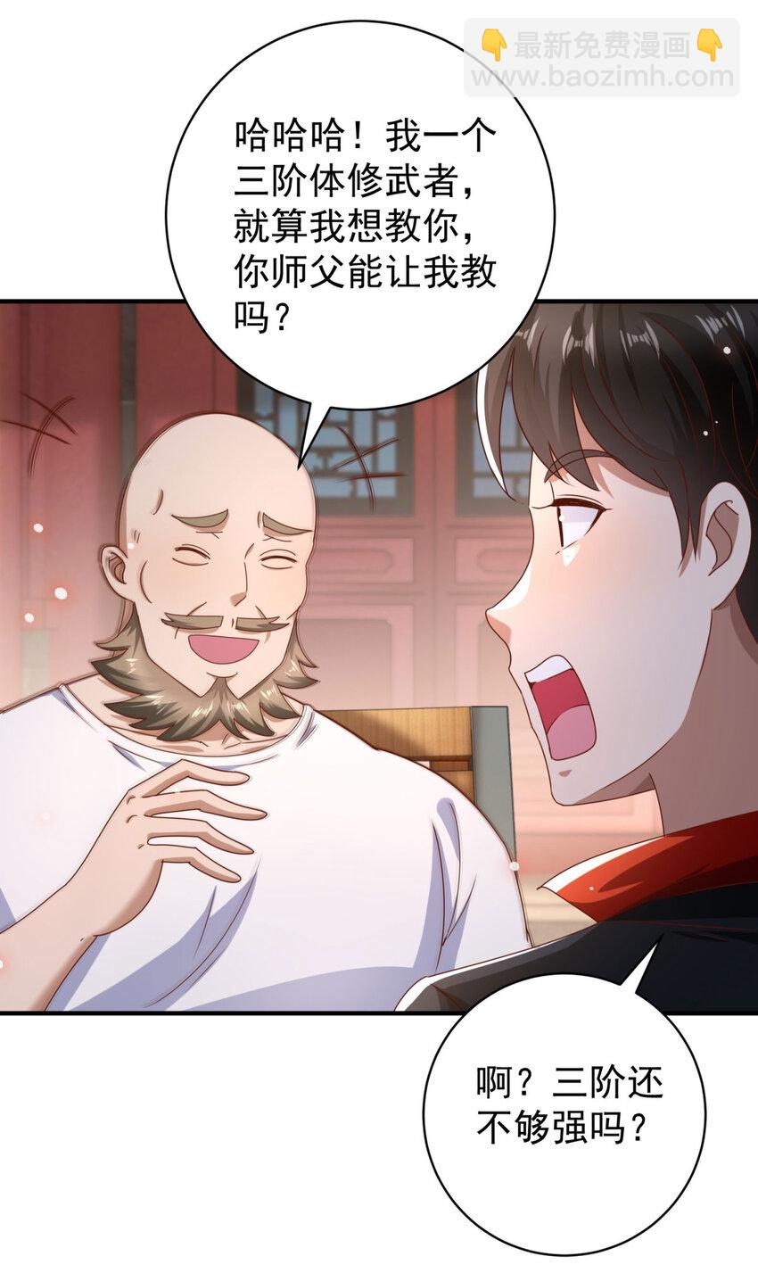 第66话 接人的来了-第68话